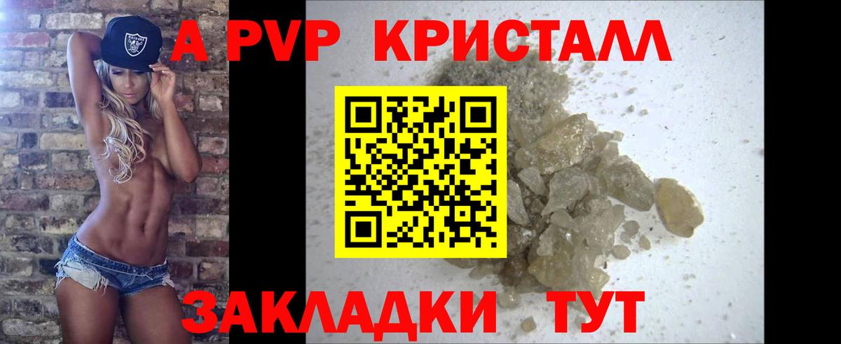 A-PVP СК  А ПВП мука  А ПВП СК  Донецк  Вход с VPN 