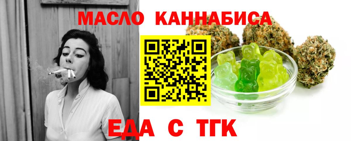 Донецк  Печенье с ТГК марихуана  Вход с VPN 