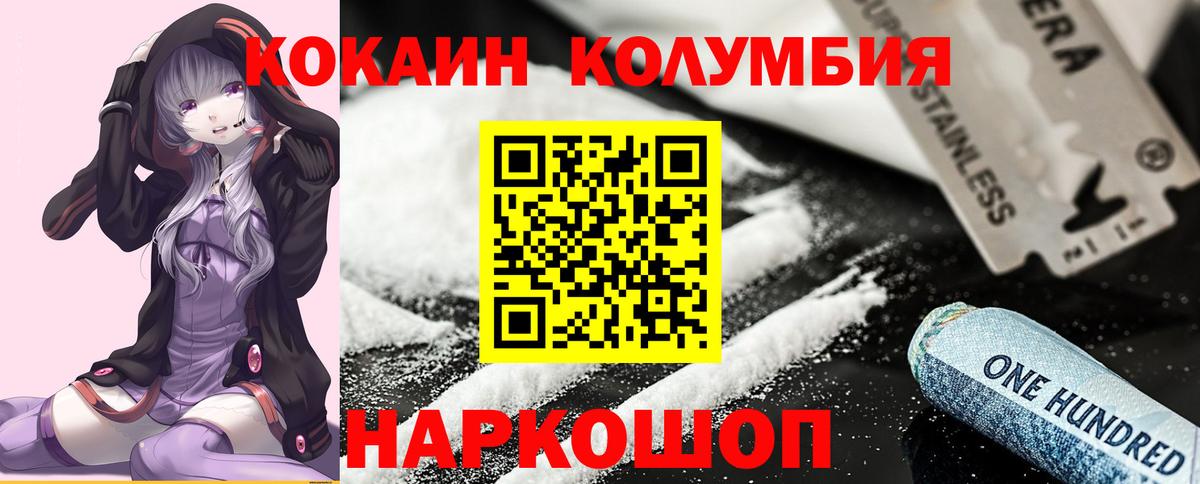 COCAIN 99%  Вход с VPN  COCAIN FishScale  Донецк 