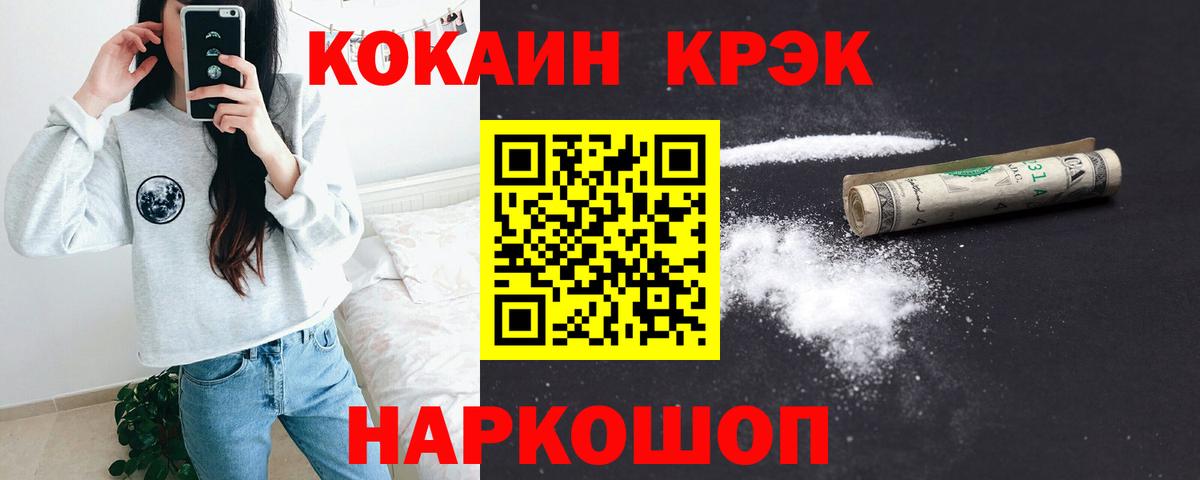 КОКАИН Эквадор Донецк