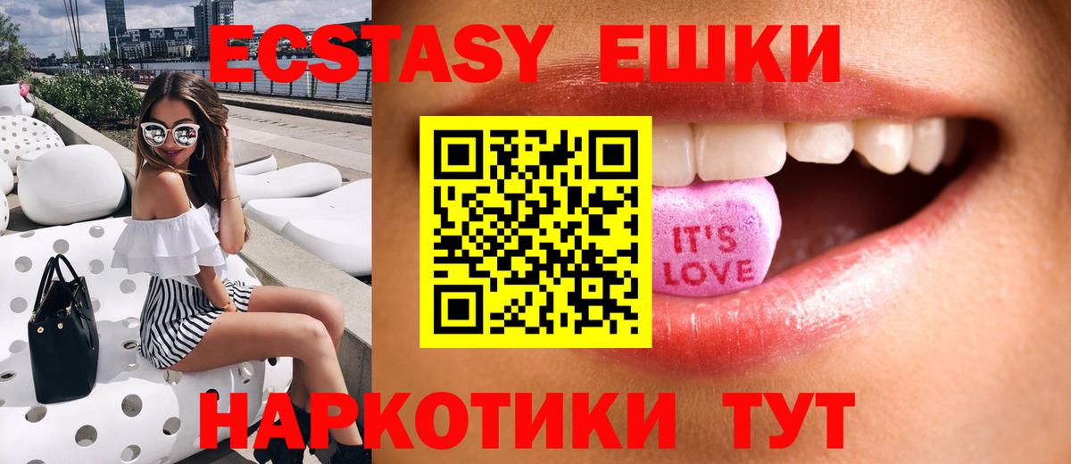 Экстази XTC  Вход с VPN  Донецк 