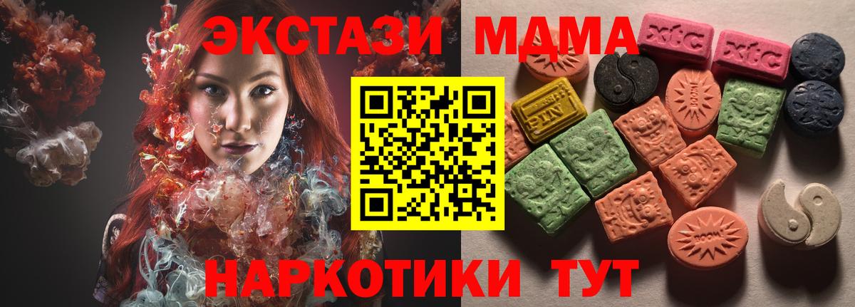ЭКСТАЗИ 300 mg Донецк
