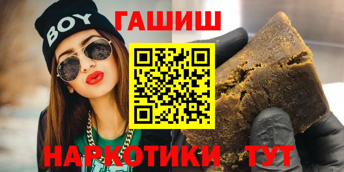 продажа наркотиков  ГАШ Cannabis  Вход с VPN  Донецк 