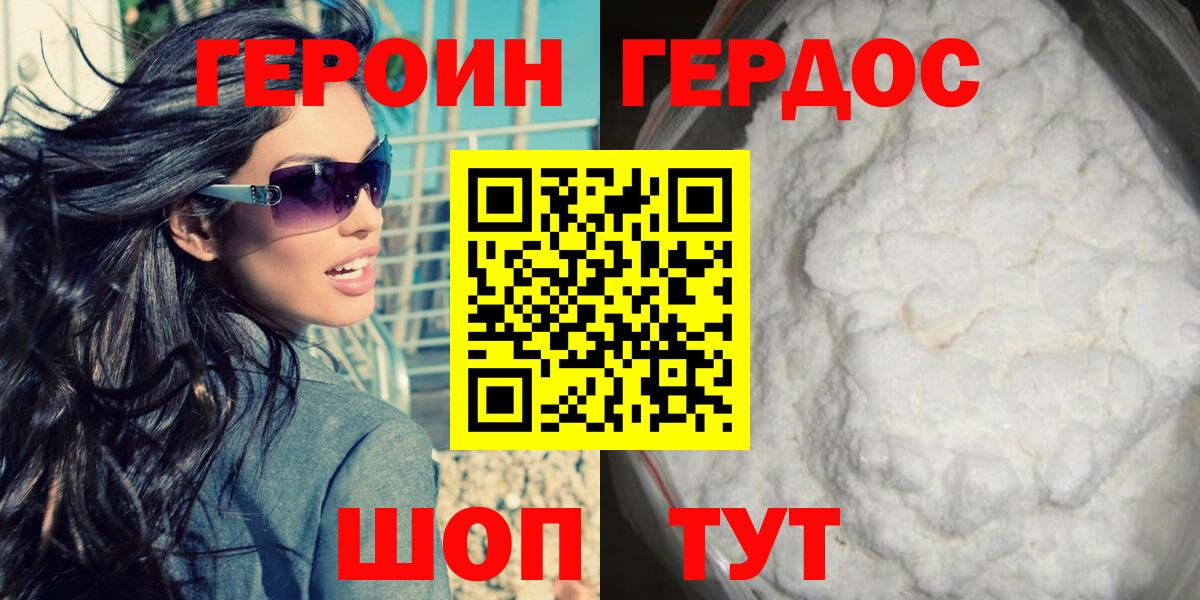 ГЕРОИН гречка Донецк