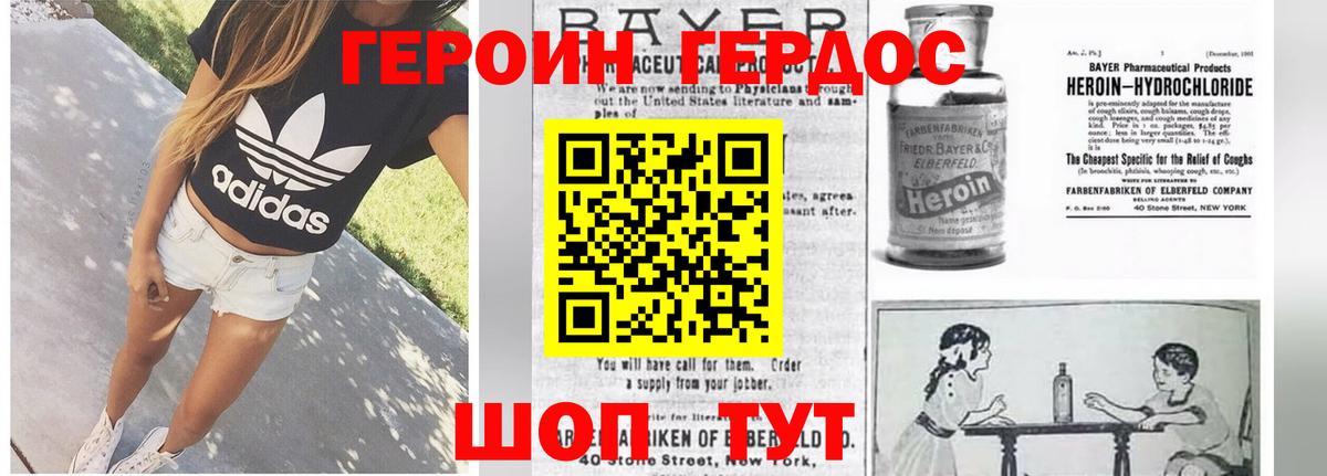 Донецк  ГЕРОИН Афган  Вход с VPN 