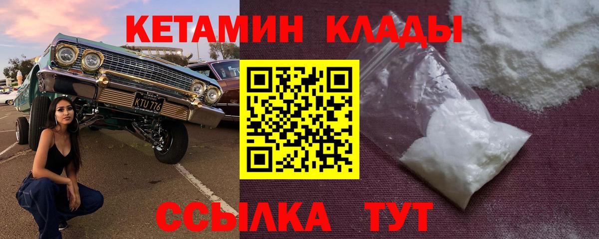 КЕТАМИН ketamine  Вход с VPN  КЕТАМИН VHQ  Донецк 