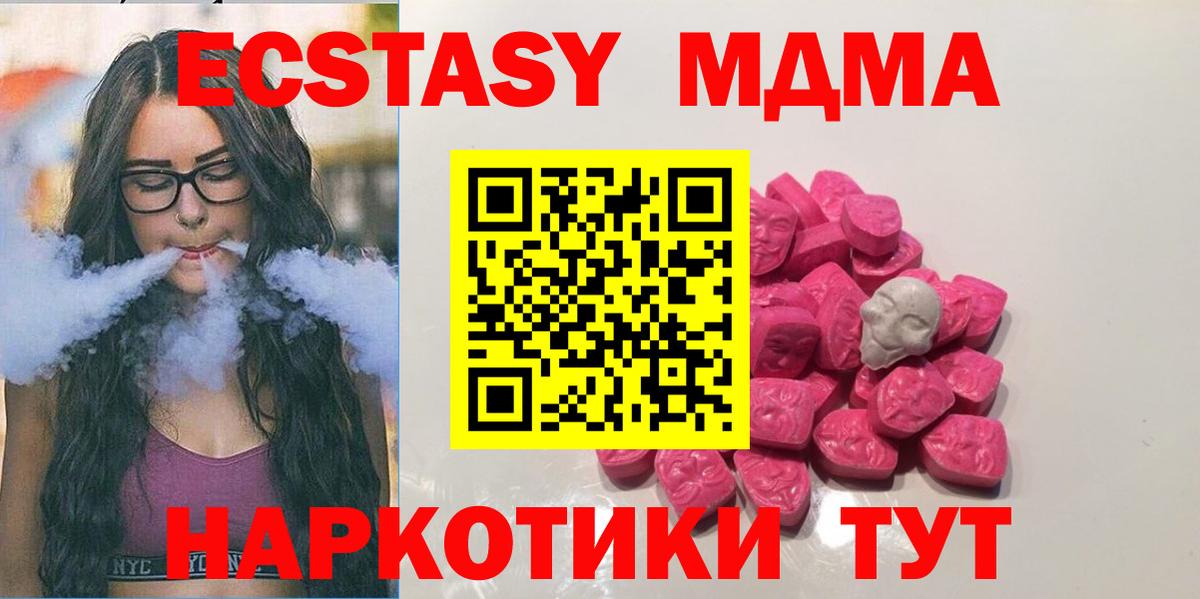 МДМА Molly Донецк