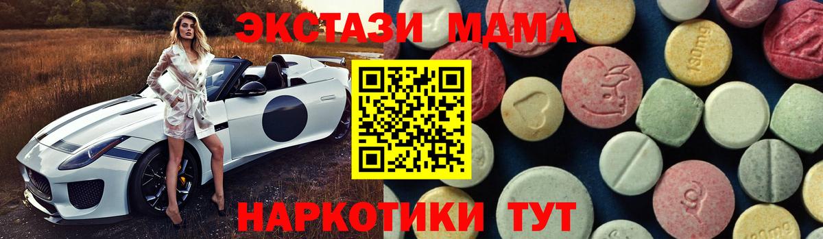 МДМА  МДМА Molly  MDMA молли  Вход с VPN  Донецк 