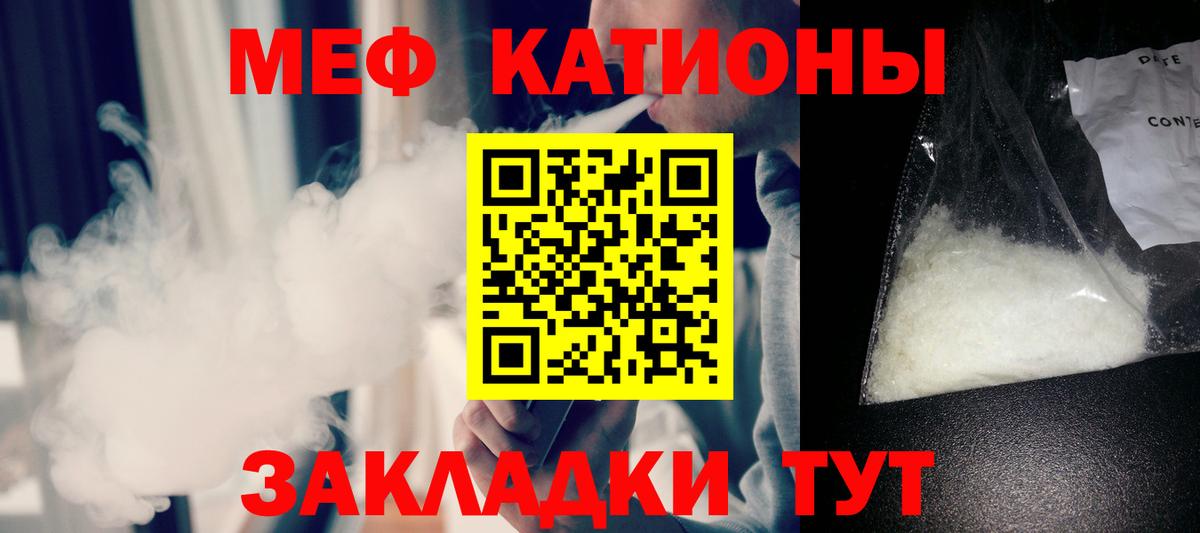 МЕФ  Вход с VPN  МЯУ-МЯУ мука  Мефедрон  Мефедрон кристаллы  Донецк 