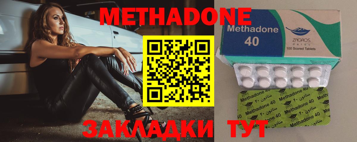 Метадон белоснежный  Вход с VPN  Донецк  МЕТАДОН мёд 