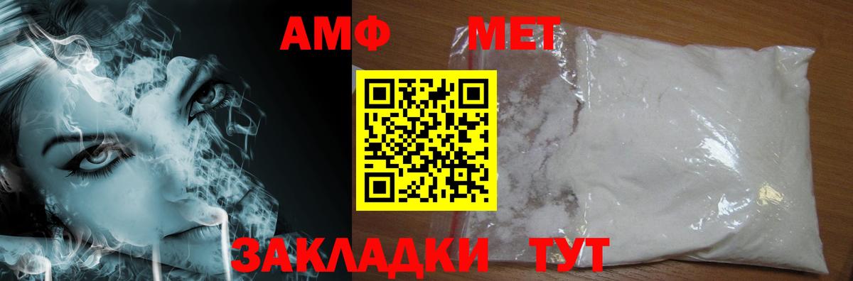 МЕТАМФЕТАМИН Methamphetamine Донецк