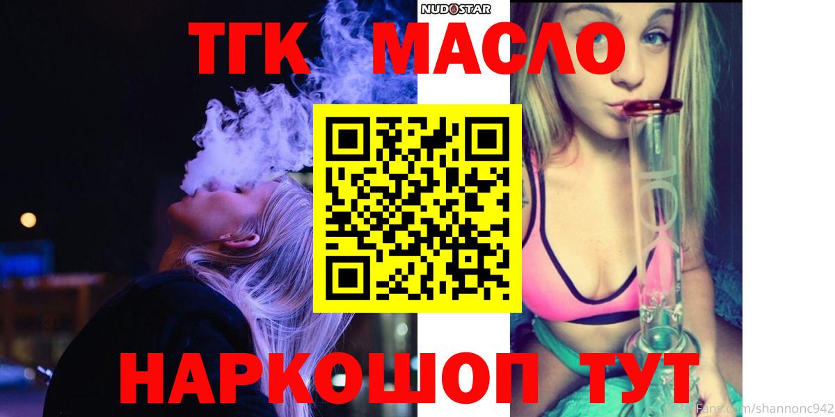 Дистиллят ТГК THC oil  ТГК концентрат  Донецк  Вход с VPN 